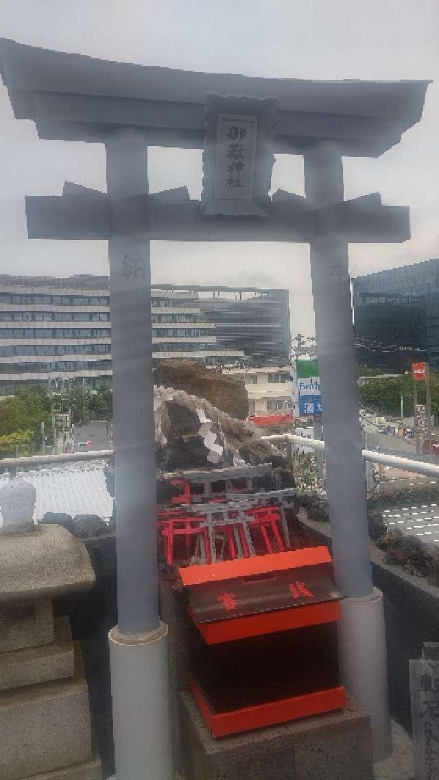 稲荷山御嶽神社の参拝記録3