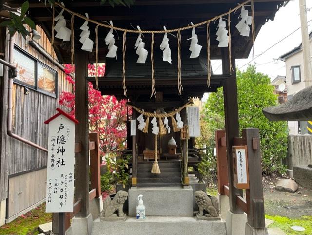 戸隠神社(金刀比羅神社境内社)の参拝記録3