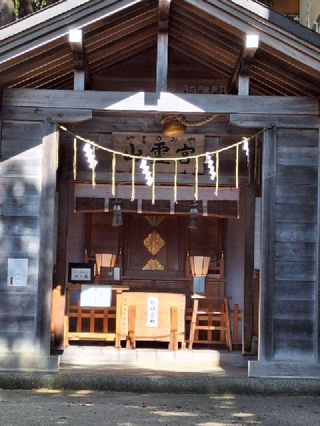 山霊宮(日光二荒山神社中宮祠)の参拝記録1