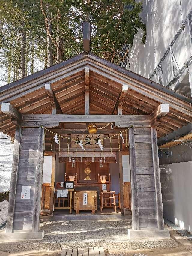 山霊宮(日光二荒山神社中宮祠)の参拝記録7