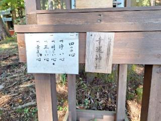 幸運神社(日光二荒山神社中宮祠)の参拝記録(まーさんさん)