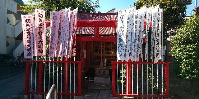 初台出世稲荷神社の参拝記録9