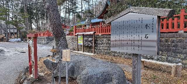 二荒山神社中宮祠牛石の参拝記録3