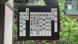 神明宮(伊豆美神社境内社)の参拝記録(miyumikoさん)