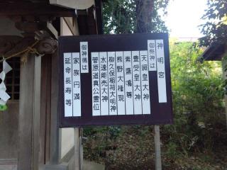 神明宮(伊豆美神社境内社)の参拝記録(miyumikoさん)