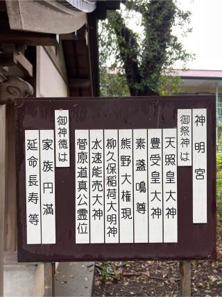 神明宮(伊豆美神社境内社)の参拝記録(⛩️🐉🐢まめ🐢🐉⛩️さん)