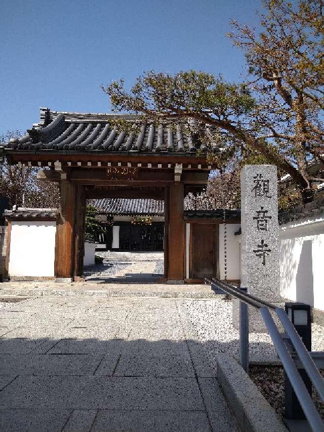 観音寺の参拝記録10