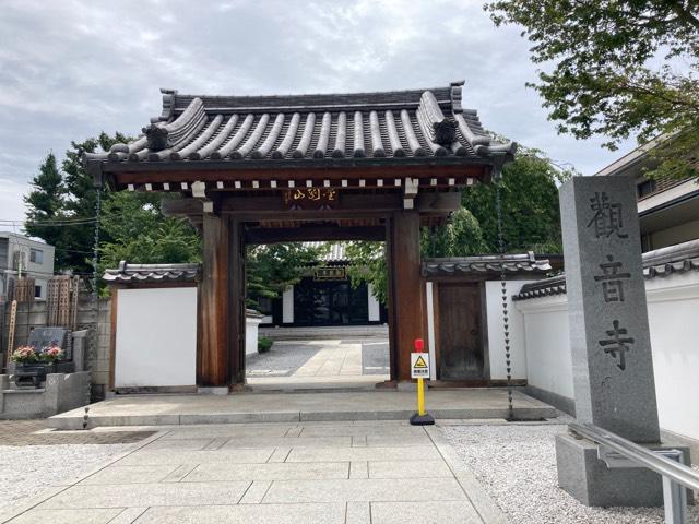 観音寺の参拝記録3