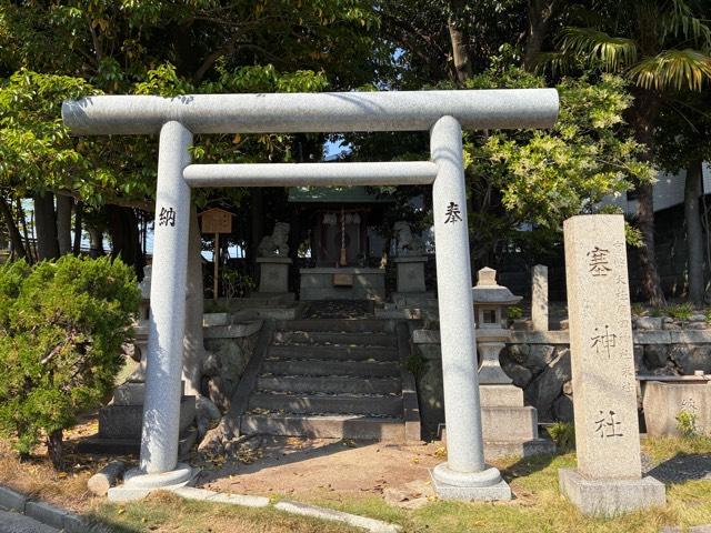 塞神社（廣田神社境外末社）の参拝記録1