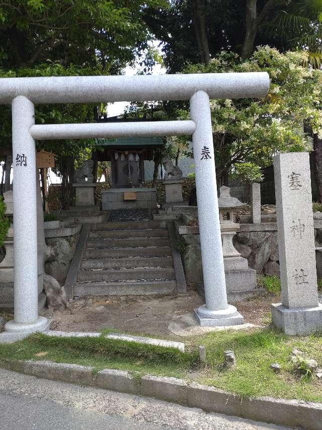 塞神社（廣田神社 末社）の参拝記録(カジカジさん)