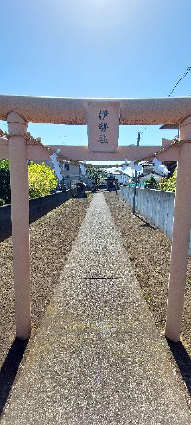 伊勢社の参拝記録1