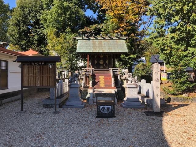 愛知県みよし市打越町上屋敷４１ 打越神社 (神明社境内社)の写真1