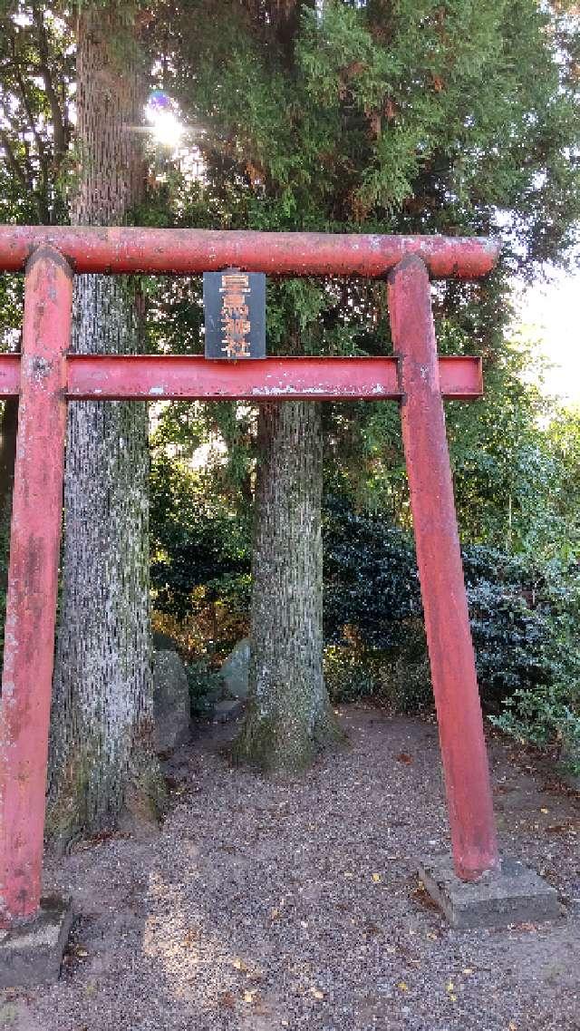 早馬神社の参拝記録1