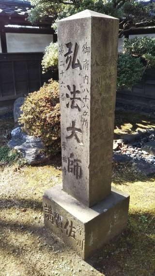 來福寺の参拝記録(太郎さん)