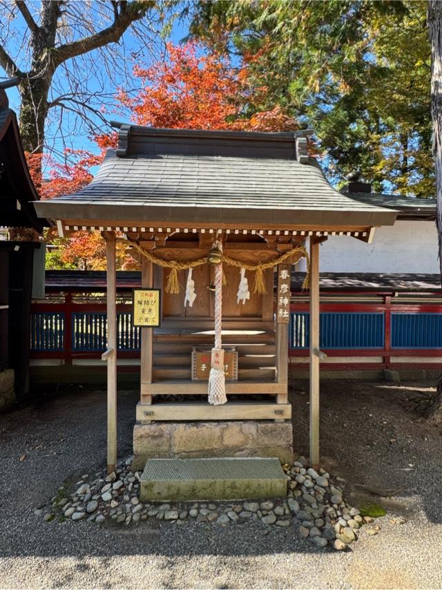 春彦神社（飛騨天満宮境内社）の参拝記録3