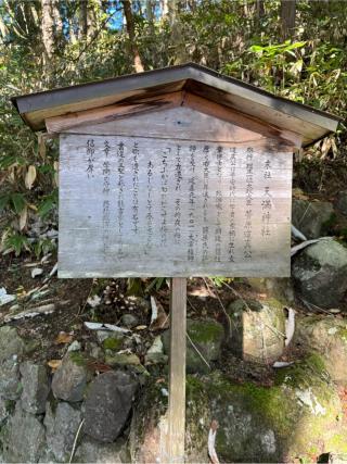 天満神社(日枝神社境内社)の参拝記録(こーちんさん)