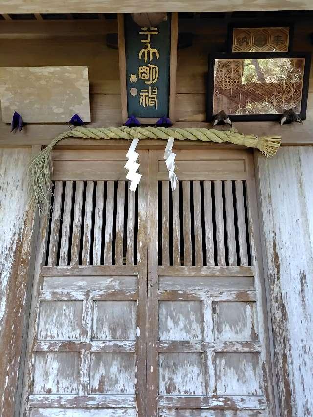 千葉県香取市佐原イ−１０２０ 金刀比羅神社の写真2