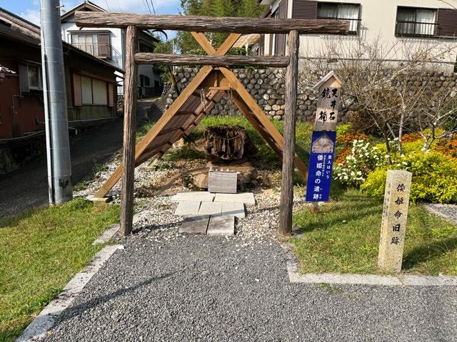 倭姫命の旧跡地の参拝記録2