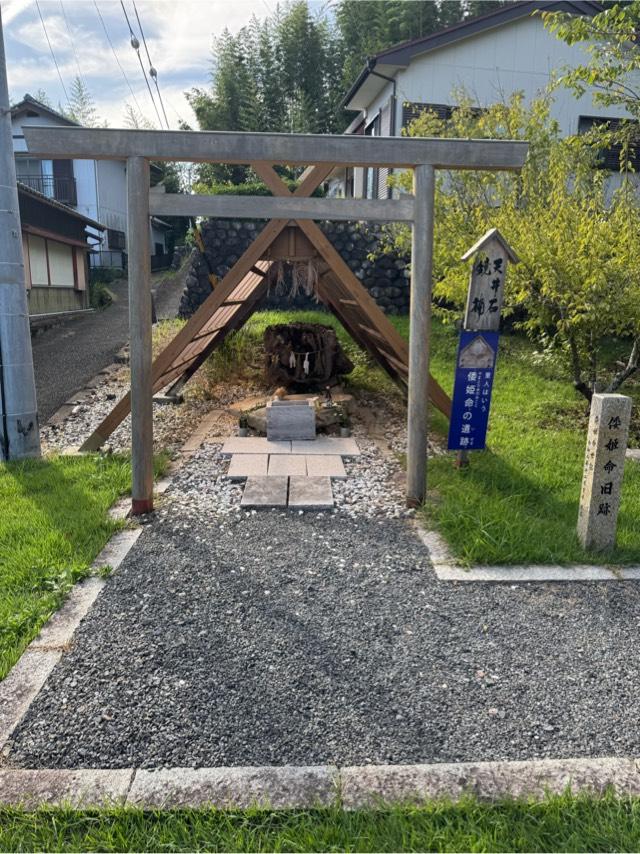 倭姫命の旧跡地の参拝記録2