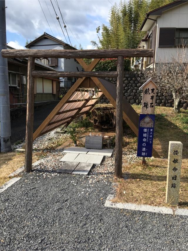 倭姫命の旧跡地の参拝記録1