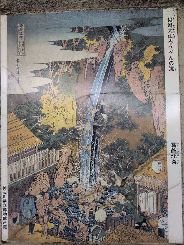 龗神の神の参拝記録1