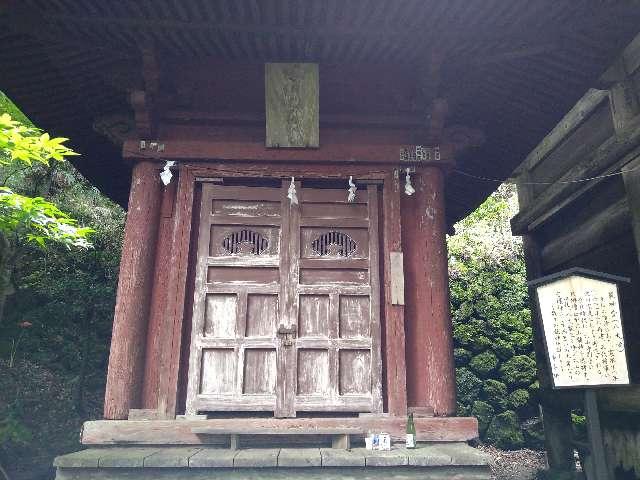 神奈川県伊勢原市大山724 龍神堂(倶利伽羅堂)の写真1