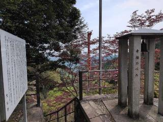 寶珠山来迎院の参拝記録(ＦÙKUさん)