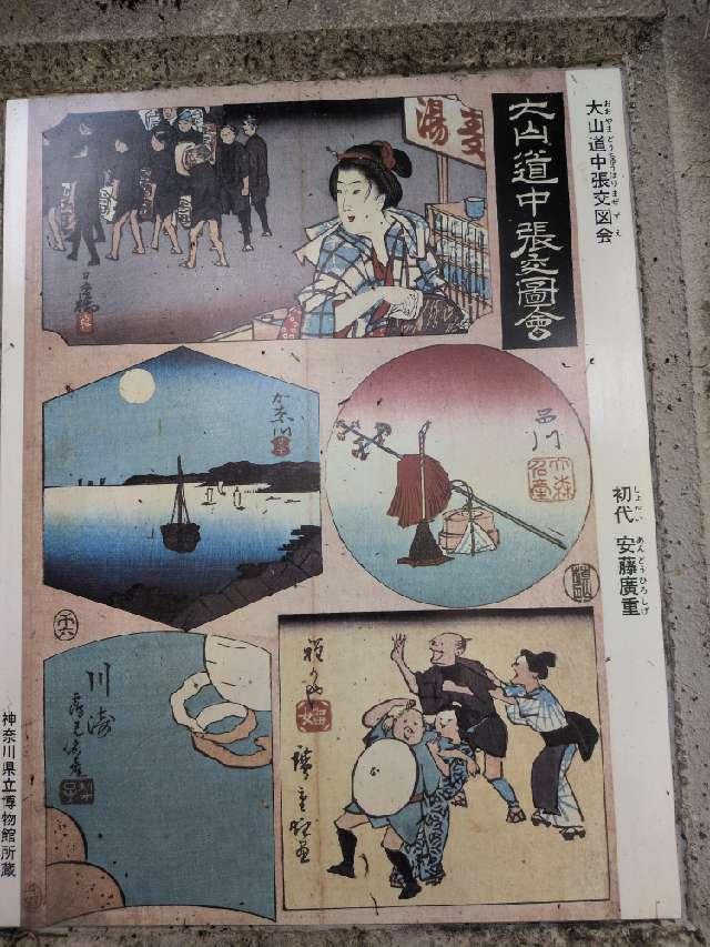 愛宕社・松尾社の参拝記録1