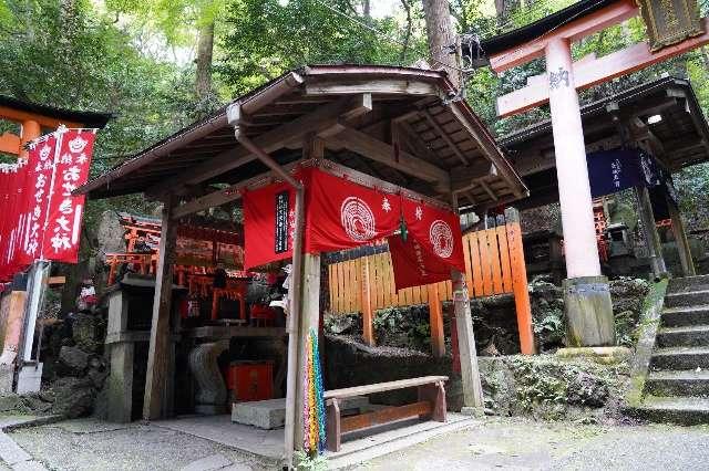 京都府京都市伏見区稲荷山官有地 おせき社(稲荷山)の写真1