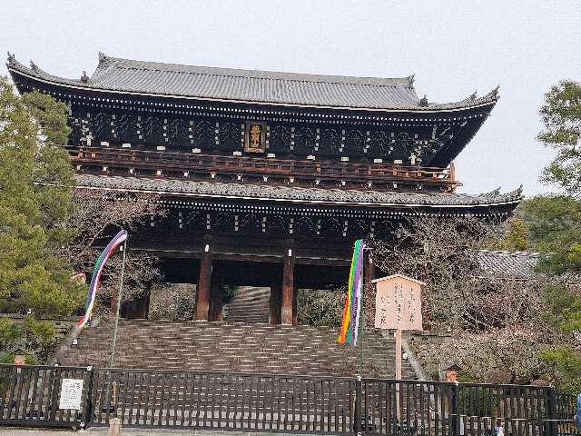 南禅寺　三門の参拝記録9