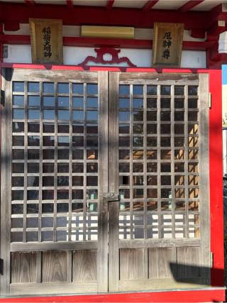 稲荷大明神(白山神社)の参拝記録(こーちんさん)