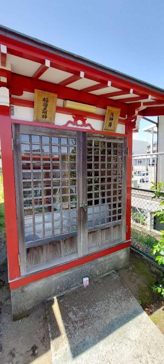 稲荷大明神(白山神社)の参拝記録(まーぼーさん)