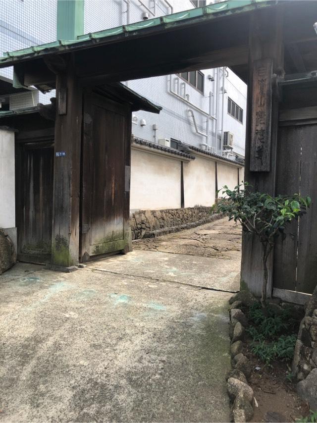 海徳寺の参拝記録2