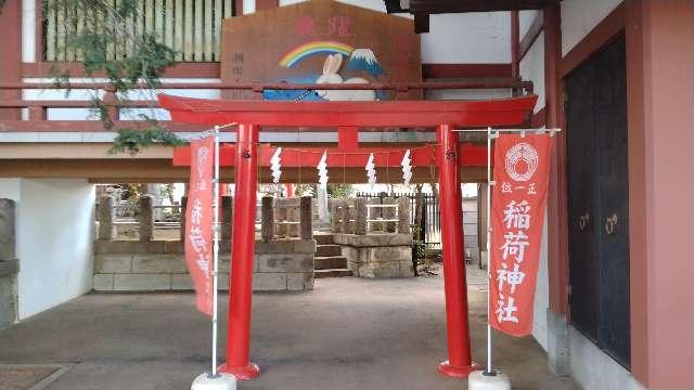 稲荷神社(瀬田玉川神社)の参拝記録2