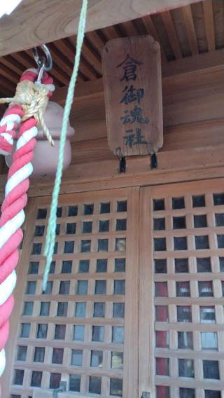 稲荷神社(瀬田玉川神社)の参拝記録(Daisy ♂さん)