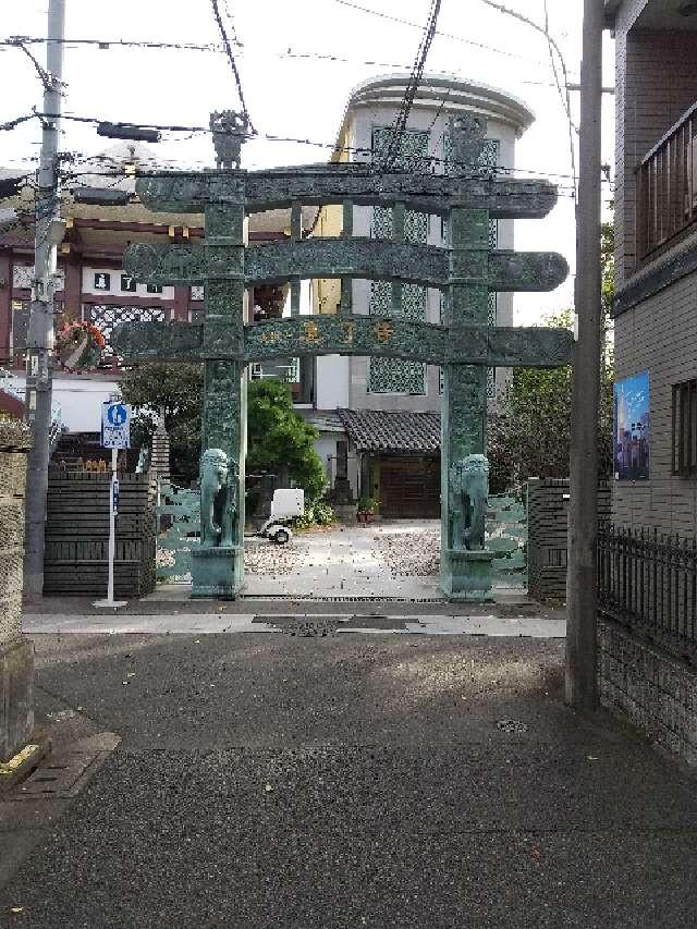 東京都品川区南品川2-7-25 真了寺の写真2