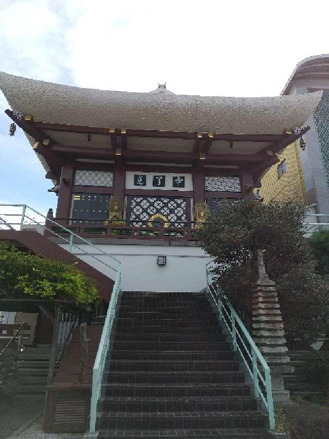 真了寺の参拝記録3