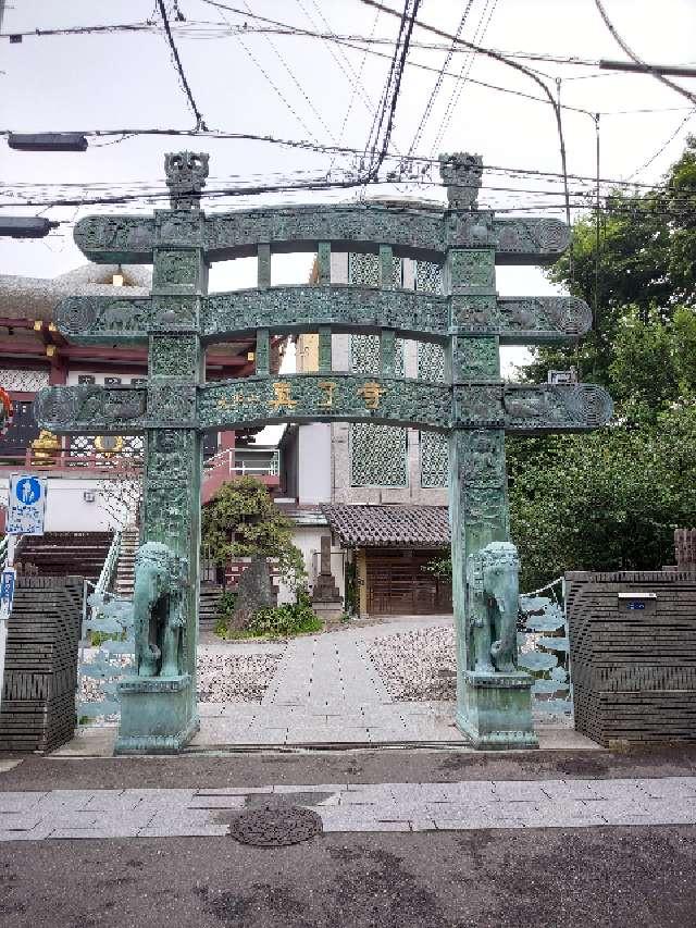 真了寺の参拝記録6