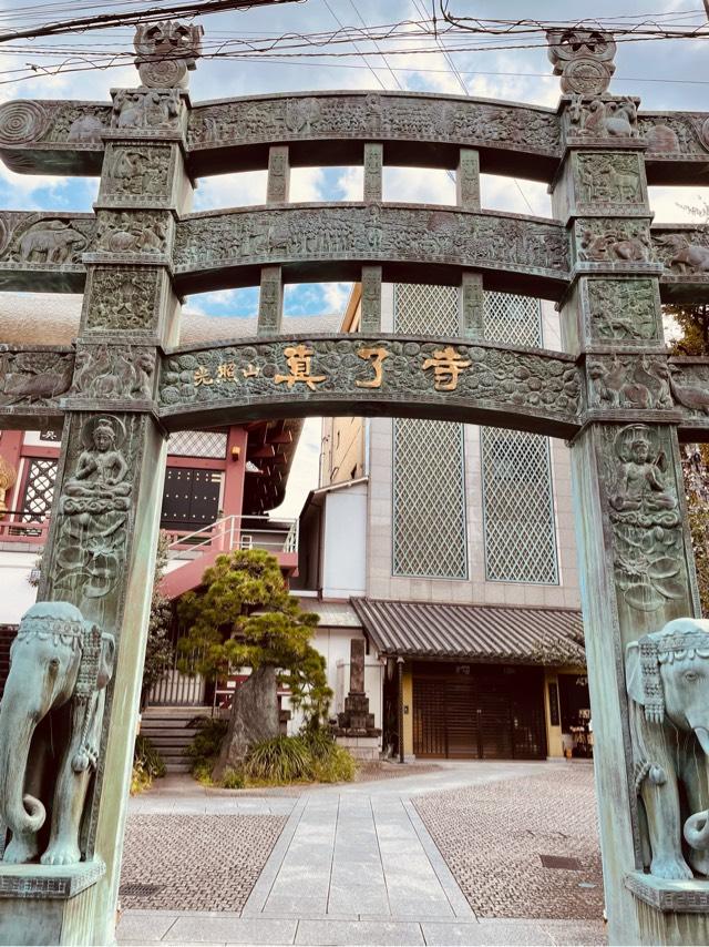 東京都品川区南品川2-7-25 真了寺の写真1