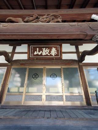 長徳寺の参拝記録(ヒロ&ダディさん)