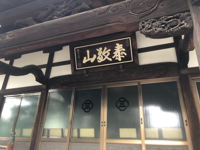 長徳寺の参拝記録9