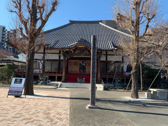 東京都品川区南品川2-8-23 天妙国寺の写真1