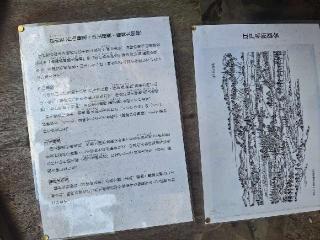 白山社の参拝記録(まーさんさん)