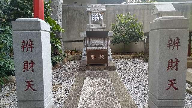 辨財天(八幡神社)の参拝記録1