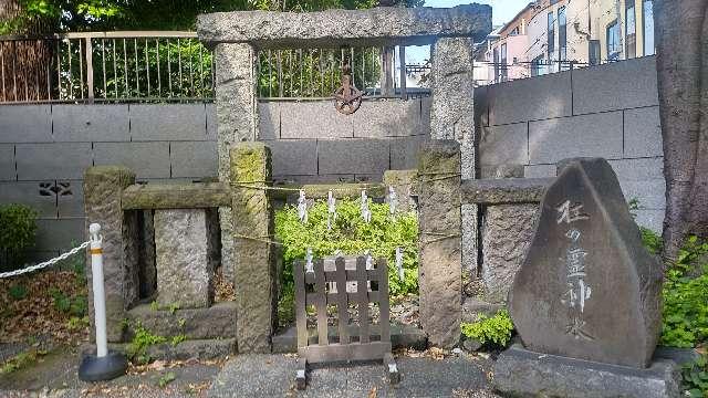 杜の霊神水（御嶽神社境内社）の参拝記録1