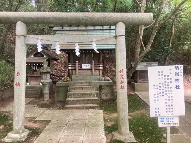 晴嵐神社（村松大神宮境内）の参拝記録(田中さん)