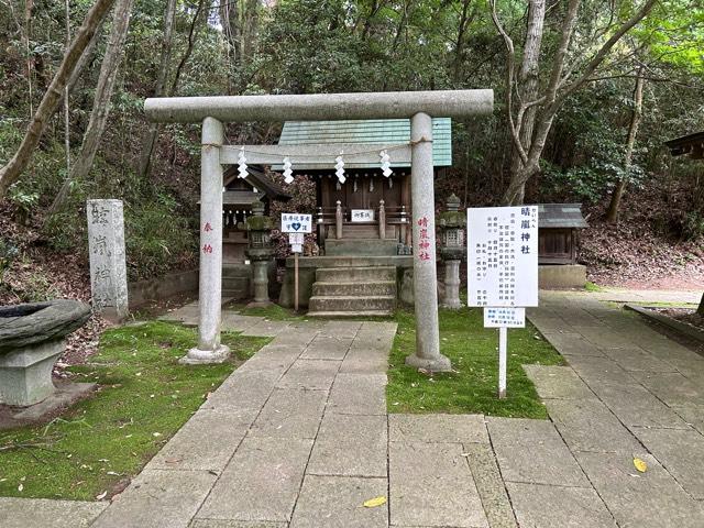 晴嵐神社(村松大神宮境内)の参拝記録3