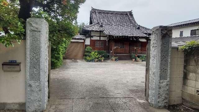 清光寺の参拝記録1