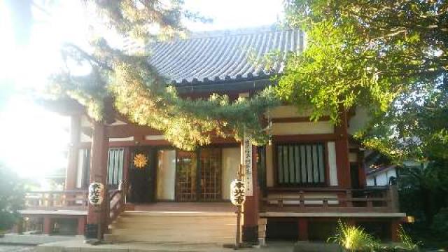 経王山 本光寺の写真1