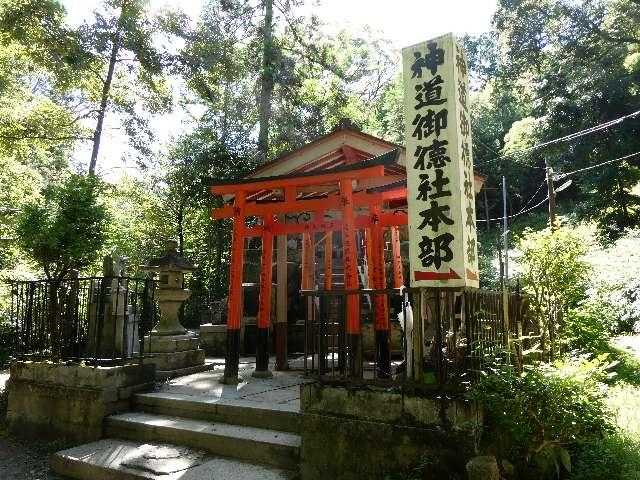 神塚(伏見稲荷大社)の参拝記録3